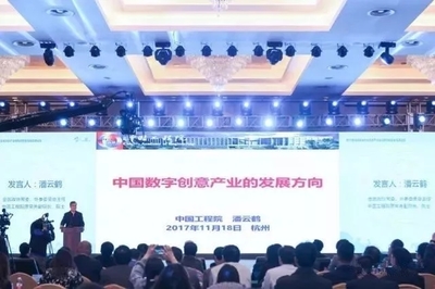 创意天堂 杭州数字文化创意内容应用服务的实践与展望