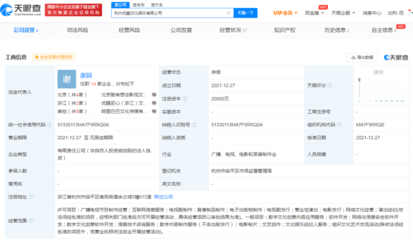 阿里文娱设立优酷文娱公司 2亿注册资本押注数字文化创意蓝海