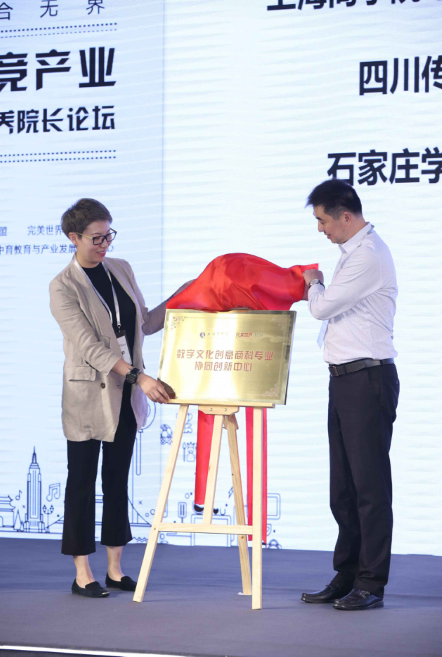 完美世界教育与上海商学院共建“数字文化创意商科专业协同创新中心” 数字文化创意内容应用服务的新范式
