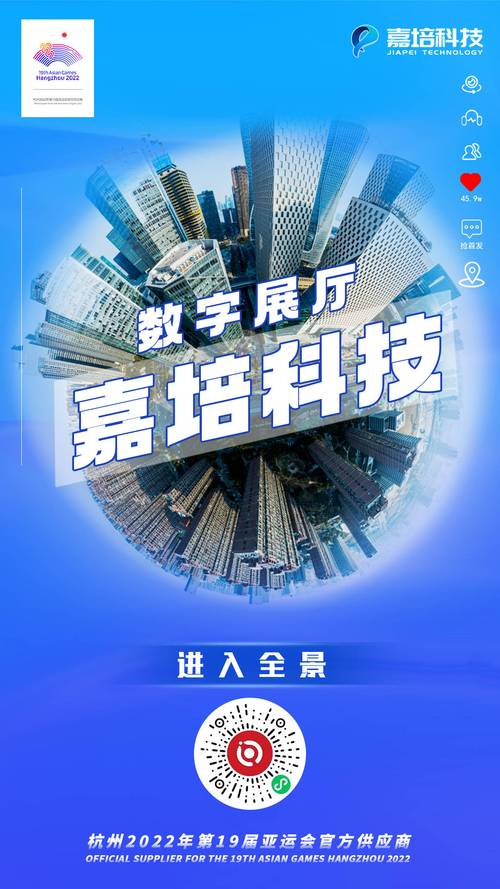 嘉培为您解读数字化应用场景