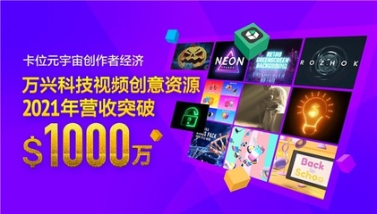 元宇宙趋势下数字创意资源的新机遇,万兴科技打造「数字原料工厂」